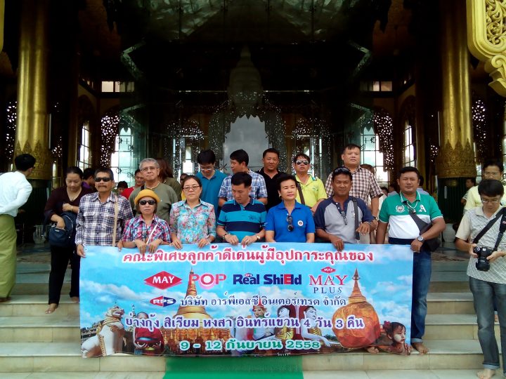 RPSC outing Myanmar